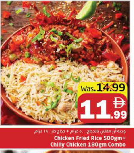 available at هايبر ماركت باسونز in الإمارات العربية المتحدة , الامارات - ٱلْفُجَيْرَة‎