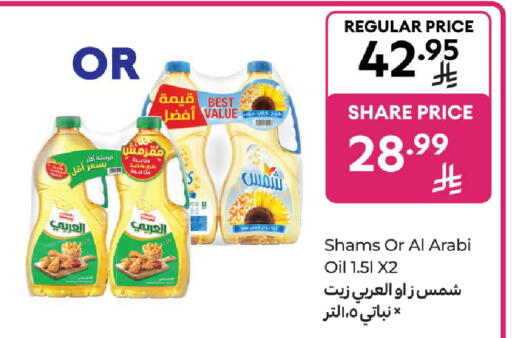 available at كارفور in مملكة العربية السعودية, السعودية, سعودية - المدينة المنورة