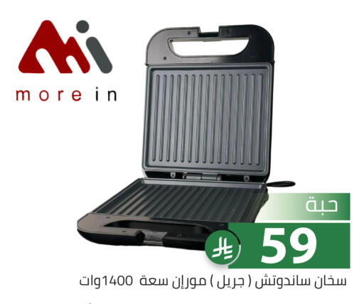 available at تخفيضات العائلة in مملكة العربية السعودية, السعودية, سعودية - الرياض