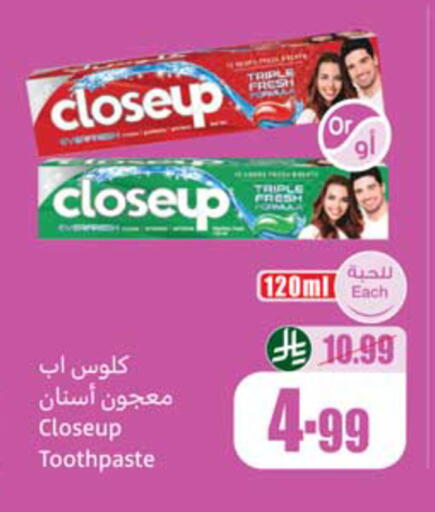 available at أسواق عبد الله العثيم in مملكة العربية السعودية, السعودية, سعودية - المدينة المنورة