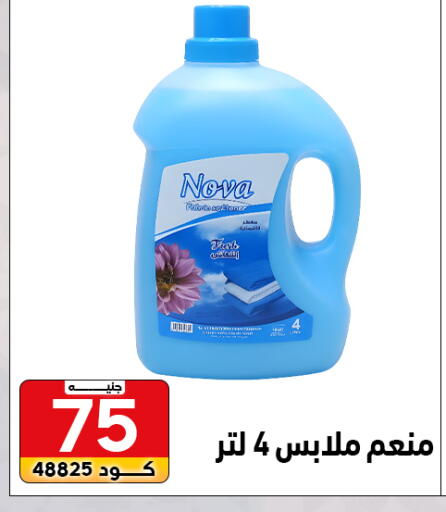 available at Center Elzelzal in Egypt - Cairo
