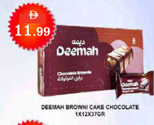available at أسواق رامز in الإمارات العربية المتحدة , الامارات - رَأْس ٱلْخَيْمَة
