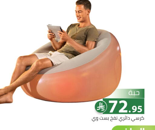 available at تخفيضات العائلة in مملكة العربية السعودية, السعودية, سعودية - الرياض