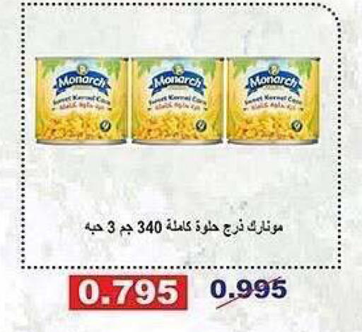 available at جمعية الشعب التعاونية in الكويت - مدينة الكويت