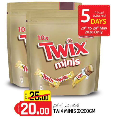 available at السعودية in قطر - الخور