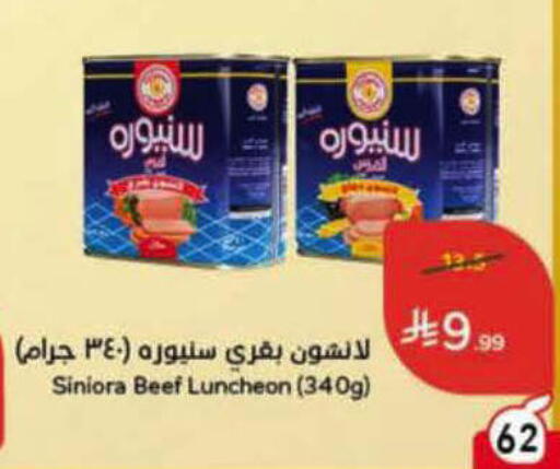 available at هايبر بنده in مملكة العربية السعودية, السعودية, سعودية - بيشة