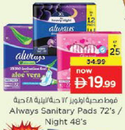 available at نستو هايبرماركت in الإمارات العربية المتحدة , الامارات - ٱلْعَيْن‎