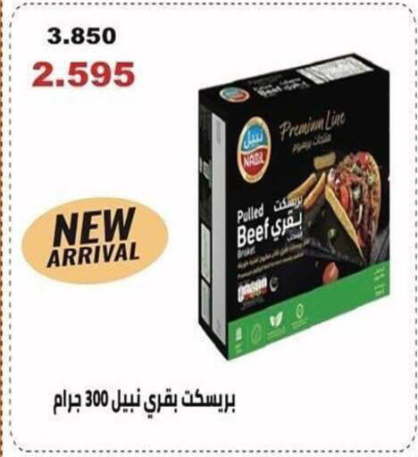 available at جمعية الشعب التعاونية in الكويت - مدينة الكويت