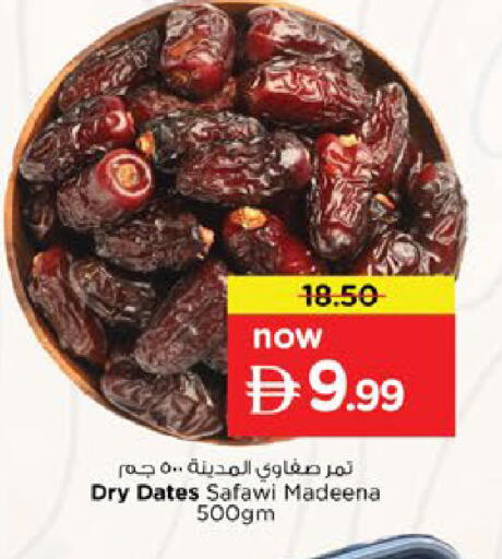 available at Nesto Hypermarket in UAE - Fujairah