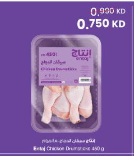 available at The Sultan Center in Kuwait - Kuwait City