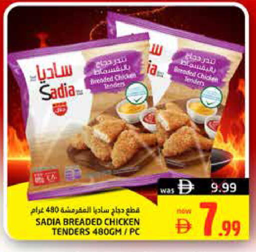 available at Pasons Hypermarket in UAE - Fujairah