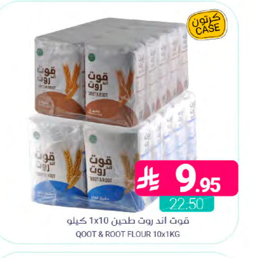 available at اسواق المنتزه in مملكة العربية السعودية, السعودية, سعودية - سيهات