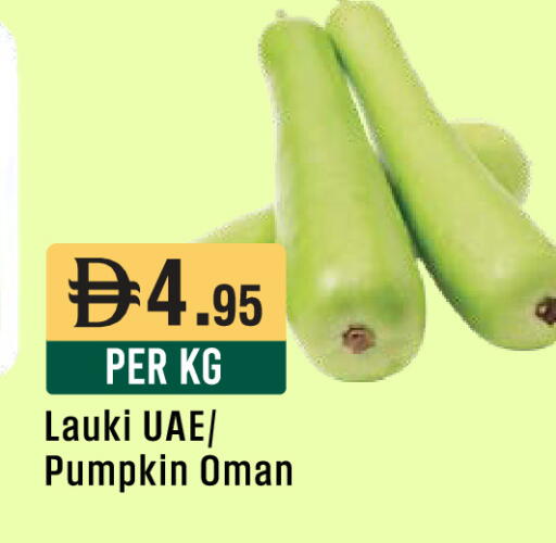 Pumpkin from Oman available at ويست زون سوبرماركت in الإمارات العربية المتحدة , الامارات - أبو ظبي