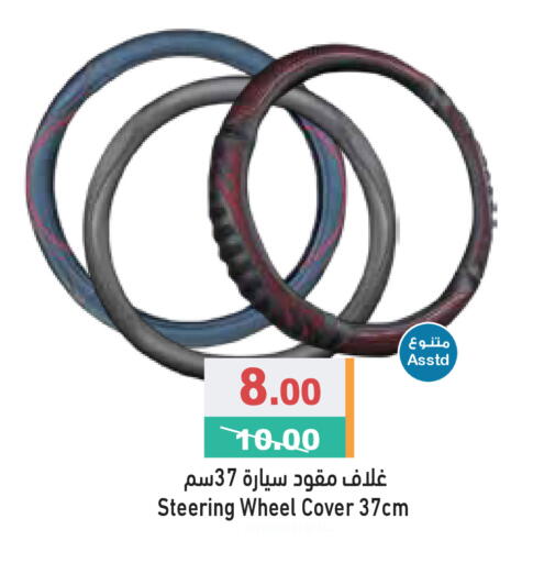 available at Aswaq Ramez in UAE - Ras al Khaimah