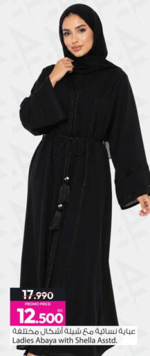 available at أنصار جاليري in البحرين