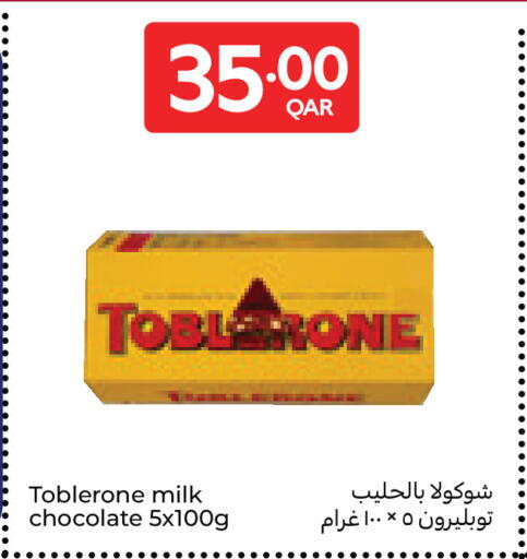 available at كارفور in قطر - الريان
