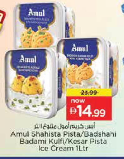 available at نستو هايبرماركت in الإمارات العربية المتحدة , الامارات - أبو ظبي