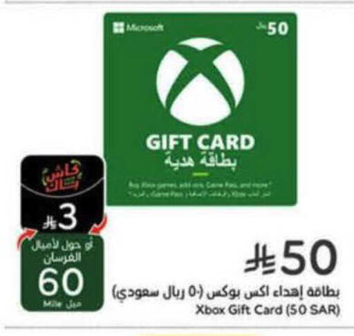 available at هايبر بنده in مملكة العربية السعودية, السعودية, سعودية - بيشة