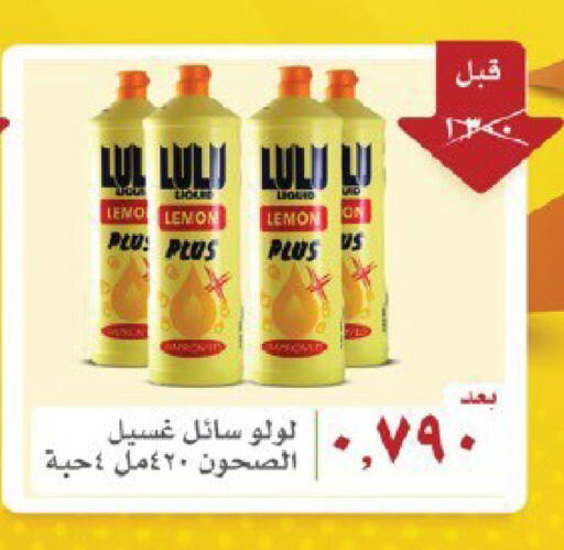 Lemon available at Qortuba Co-op Society in Kuwait - Kuwait City