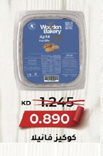 available at جمعية قرطبة التعاونية in الكويت - مدينة الكويت