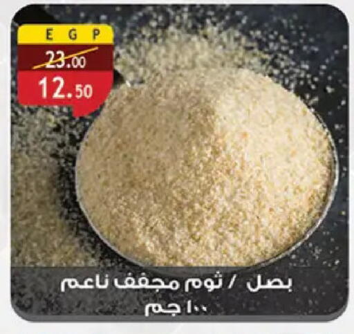 available at Al Rayah Market   in Egypt - Cairo