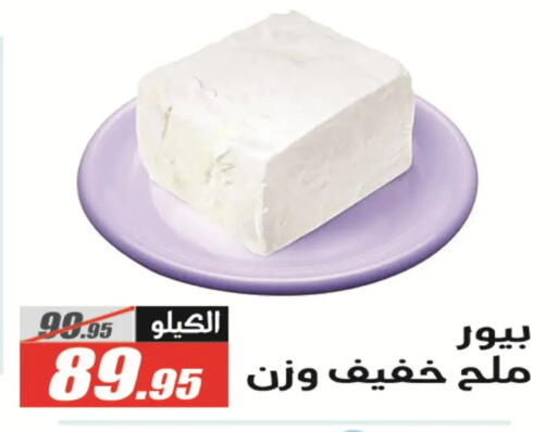 available at الفرجاني هايبر ماركت in Egypt - القاهرة