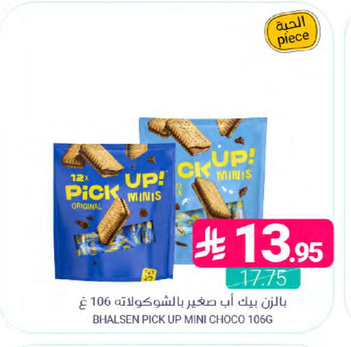 available at اسواق المنتزه in مملكة العربية السعودية, السعودية, سعودية - سيهات