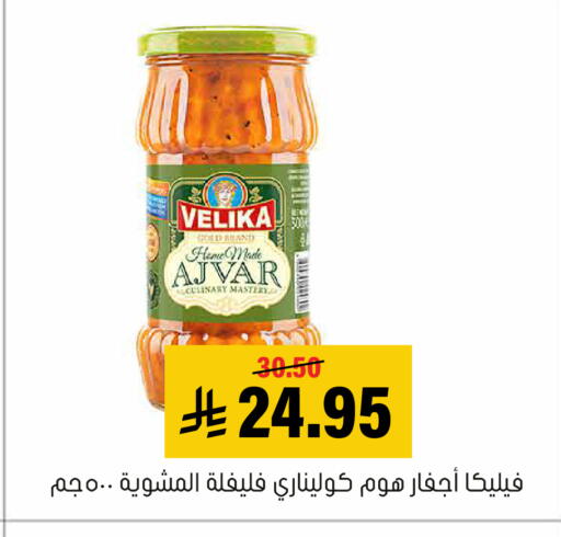 available at Al Amer Market in KSA, Saudi Arabia, Saudi - Al Hasa