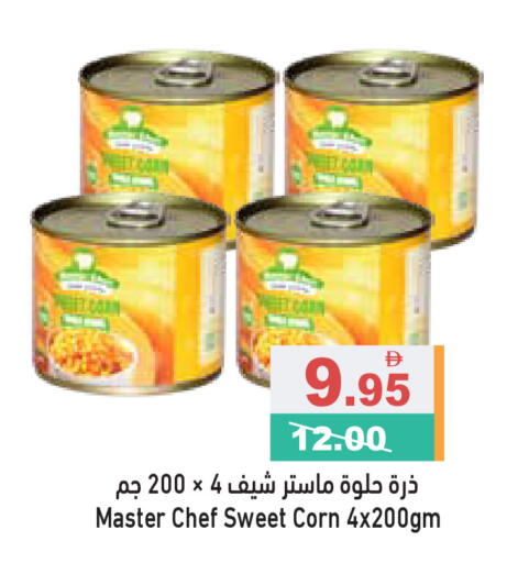 available at أسواق رامز in الإمارات العربية المتحدة , الامارات - رَأْس ٱلْخَيْمَة
