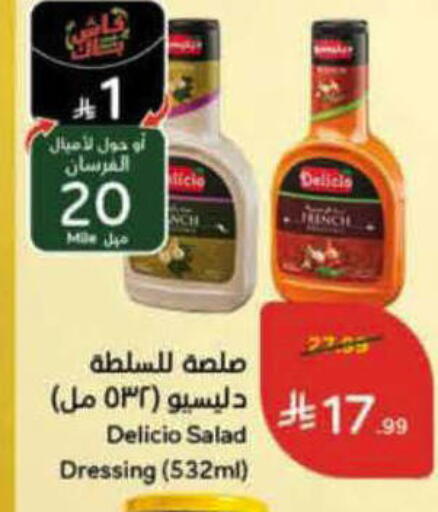 available at هايبر بنده in مملكة العربية السعودية, السعودية, سعودية - الرس