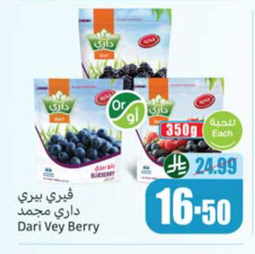 available at أسواق عبد الله العثيم in مملكة العربية السعودية, السعودية, سعودية - الخرج