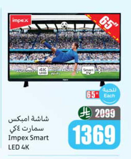 available at أسواق عبد الله العثيم in مملكة العربية السعودية, السعودية, سعودية - المدينة المنورة