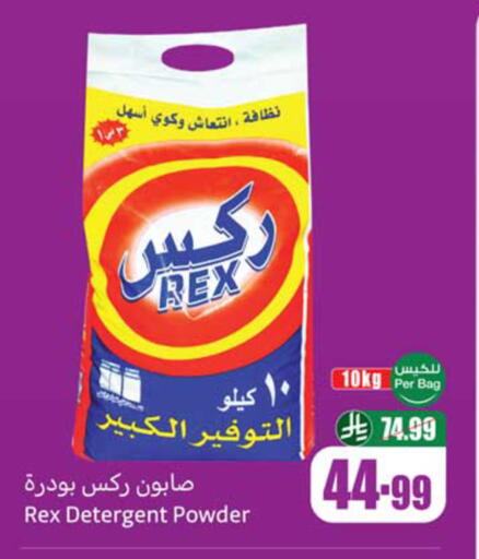 available at أسواق عبد الله العثيم in مملكة العربية السعودية, السعودية, سعودية - المدينة المنورة