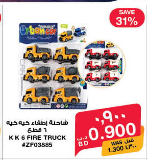 available at ميغا مارت و ماكرو مارت in البحرين