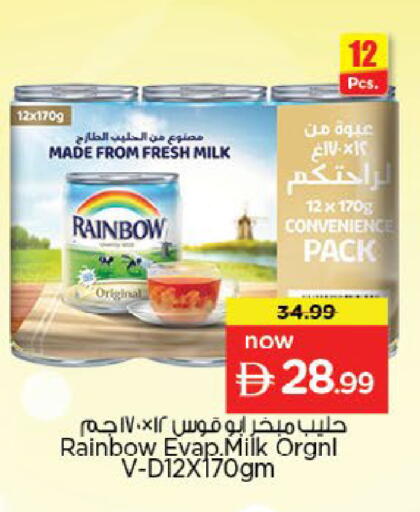 available at Nesto Hypermarket in UAE - Fujairah