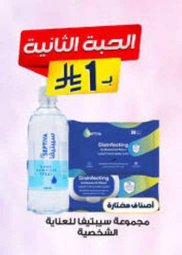 available at صيدليات الدواء in مملكة العربية السعودية, السعودية, سعودية - وادي الدواسر