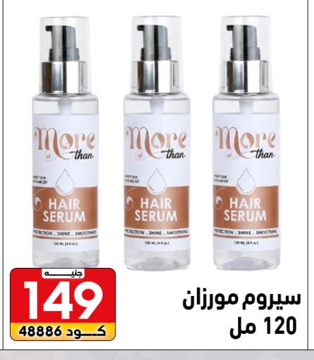 available at Center Elzelzal in Egypt - Cairo