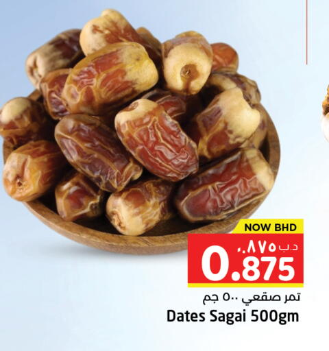 available at NESTO  in Bahrain