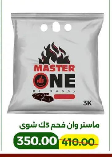 available at جرين تري هايبرماركت - سوهاج in Egypt - القاهرة