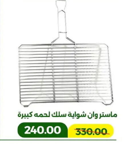 available at جرين تري هايبرماركت - سوهاج in Egypt - القاهرة