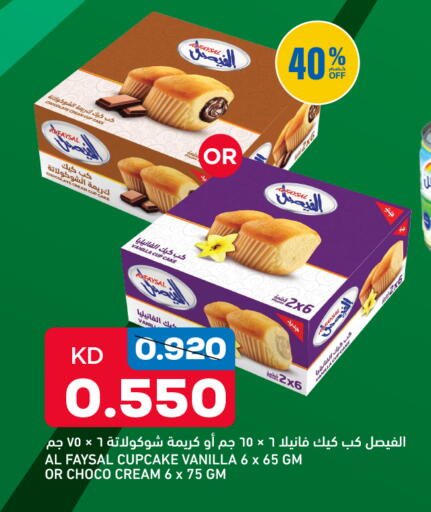 Vanilla available at Gulfmart in Kuwait - Kuwait City