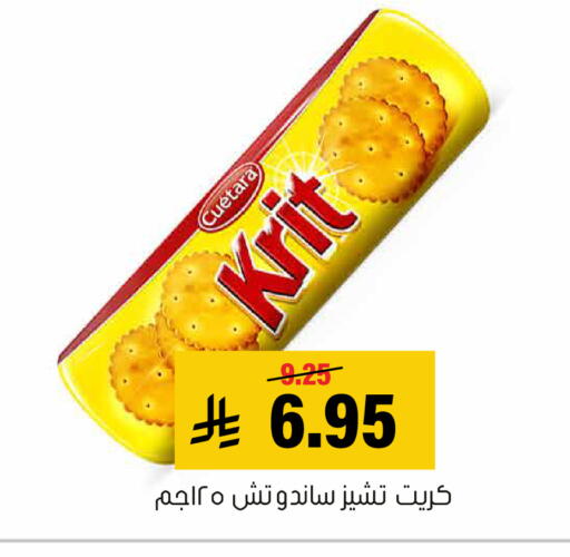 available at Al Amer Market in KSA, Saudi Arabia, Saudi - Al Hasa