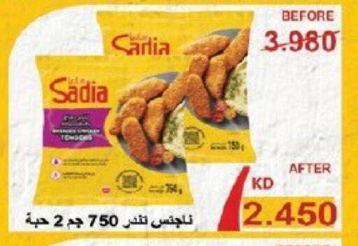 available at جمعية قرطبة التعاونية in الكويت - مدينة الكويت