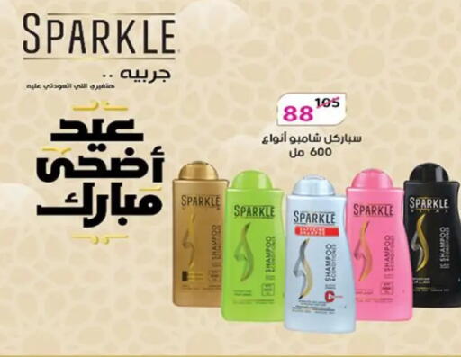 available at وكالة المنصورة - الدقهلية‎ in Egypt - القاهرة