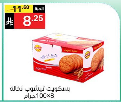 available at نوري سوبر ماركت‎ in مملكة العربية السعودية, السعودية, سعودية - مكة المكرمة