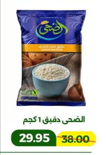 available at جرين تري هايبرماركت - سوهاج in Egypt - القاهرة