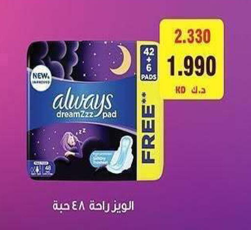 available at جمعية الشعب التعاونية in الكويت - مدينة الكويت