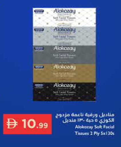 available at إسطنبول سوبرماركت in الإمارات العربية المتحدة , الامارات - رَأْس ٱلْخَيْمَة