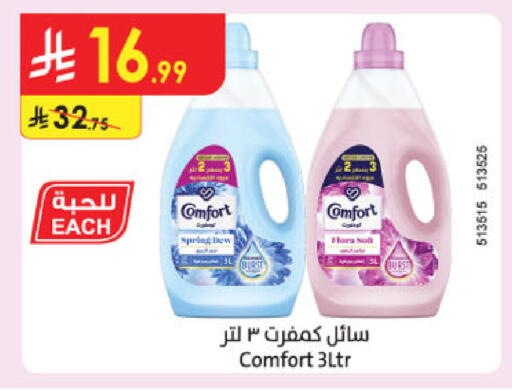 available at Danube in KSA, Saudi Arabia, Saudi - Buraidah