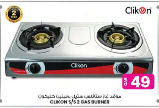 available at أنصار جاليري in قطر - الوكرة